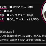 dam059 | ダマちゃん。 | みづきさん