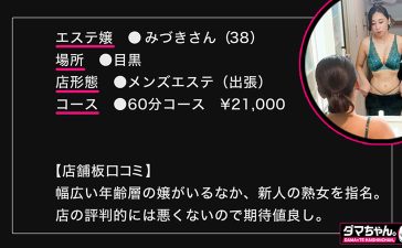 dam059 | ダマちゃん。 | みづきさん