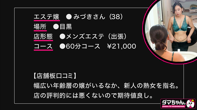 dam059 | ダマちゃん。 | みづきさん