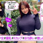 erk095 | 素人ホイホイ | さやちゃん