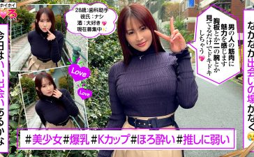 erk095 | 素人ホイホイ | さやちゃん