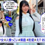 erk096 | 素人ホイホイ | ゆらりちゃん