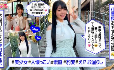 erk096 | 素人ホイホイ | ゆらりちゃん