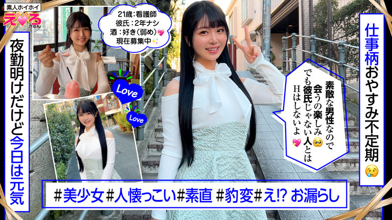 erk096 | 素人ホイホイ | ゆらりちゃん