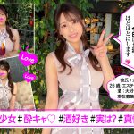 erk099 | 素人ホイホイ | かすみちゃん