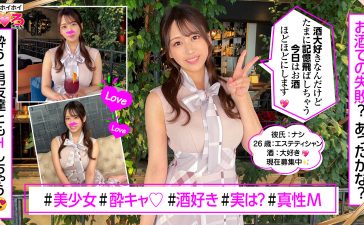 erk099 | 素人ホイホイ | かすみちゃん