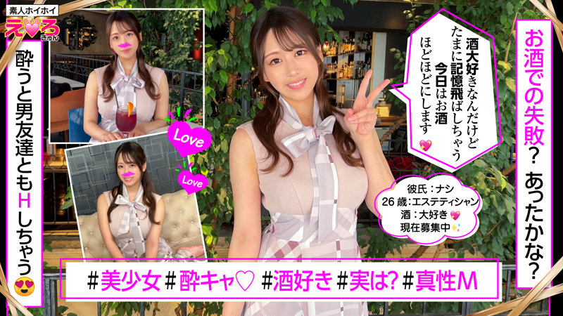 erk099 | 素人ホイホイ | かすみちゃん