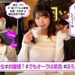 erk103 みなちゃん