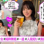 erk104 | 素人ホイホイ | すずちゃん