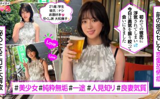 erk104 | 素人ホイホイ | すずちゃん