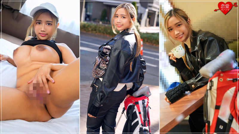 erofc321 | 恋愛カノジョ | アイサ