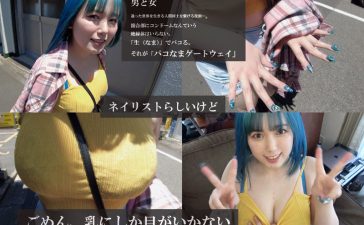 gtwy011 | パコなまゲートウェ～イ | ねね