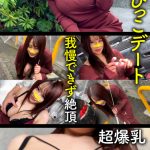 hpt047 | 素人ホイホイ | サヤ