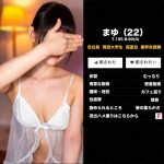 msodn011 | マルチー沼 | まゆ