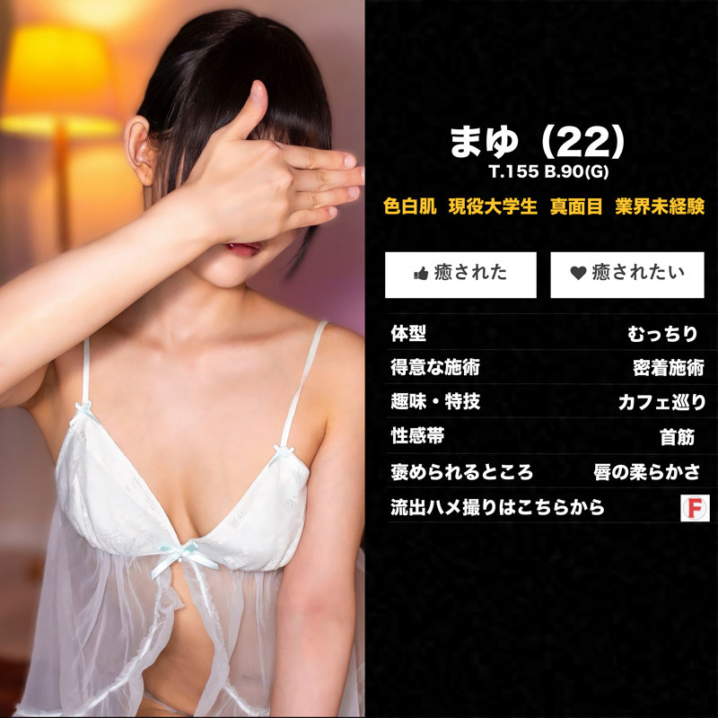 msodn011 | マルチー沼 | まゆ