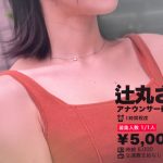 msods034 | マルチー鮫 | 辻丸さん