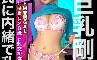 nam011 | 生中ちゃん。 | はるちゃん