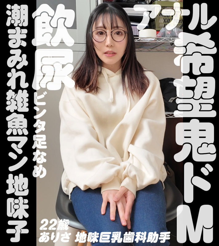 nam012 | 生中ちゃん。 | ありさ