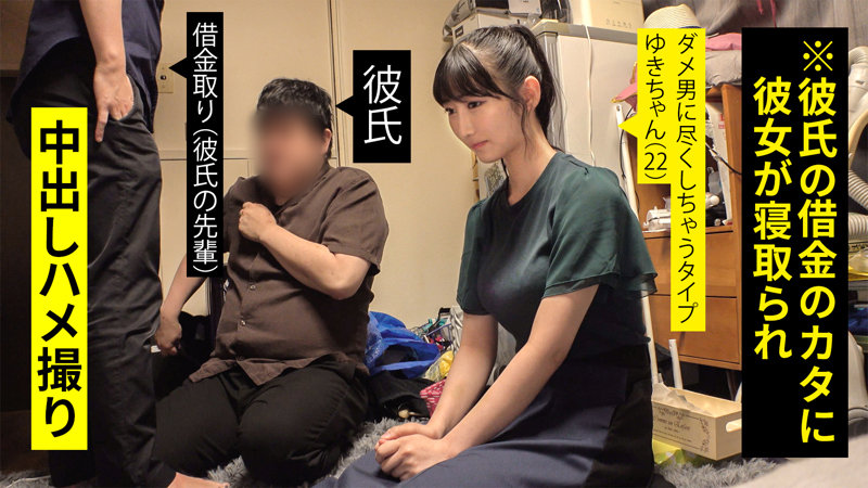 ontr011 ゆきちゃん