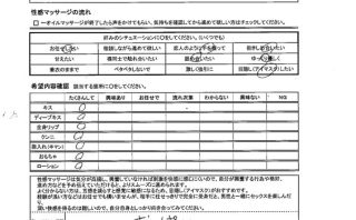 pai071 | 素人ぱいぱい | りんちゃん