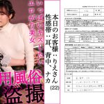 pai084 | 素人ぱいぱい | りえさん