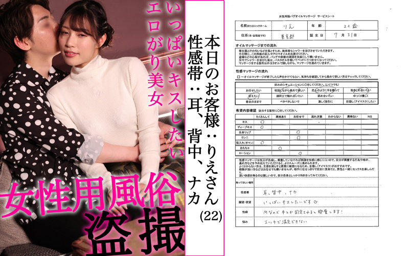 pai084 | 素人ぱいぱい | りえさん