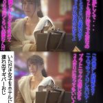 pai086 | 素人ぱいぱい | ひかりちゃん