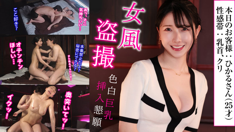 pai087 | 素人ぱいぱい | ひかるさん