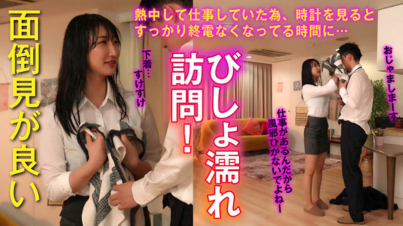 refuck197 みほさん