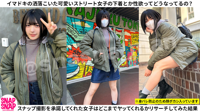sna045 | SNAP×SNAP | ゆみ