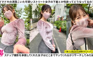 sna048 | SNAP×SNAP | ゆうり