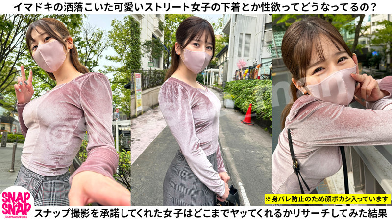 sna048 | SNAP×SNAP | ゆうり