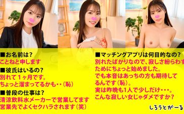 srt2072 | しろうとがーる2 | ことね