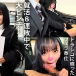 srt2077 | しろうとがーる2 | 幸村さん