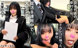 srt2077 | しろうとがーる2 | 幸村さん