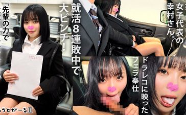 srt2077 | しろうとがーる2 | 幸村さん