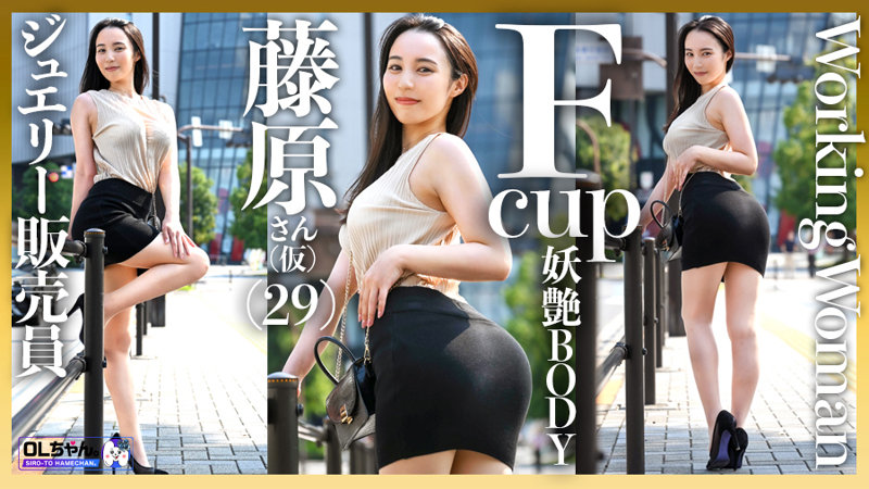 work014 | OLちゃん。 | 藤原さん（仮名）