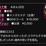 【無料サンプル】dam049 | ダマちゃん。 | Aさん