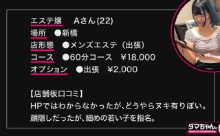 【無料サンプル】dam049 | ダマちゃん。 | Aさん