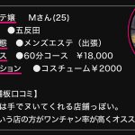 【無料サンプル】dam051 | ダマちゃん。 | Mさん