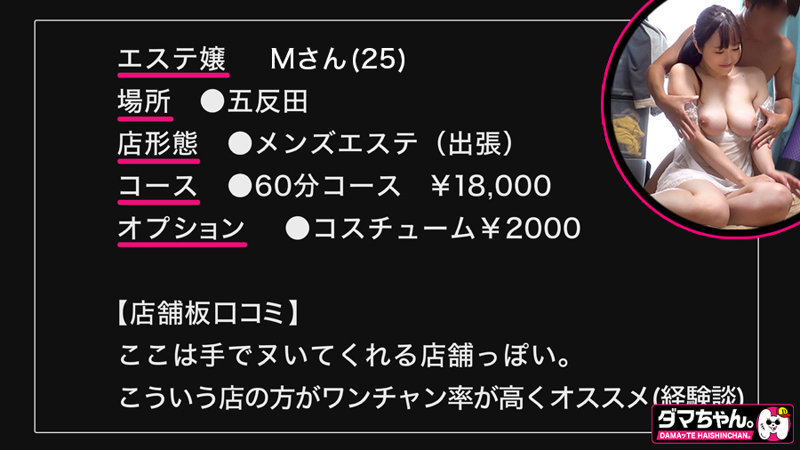 【無料サンプル】dam051 | ダマちゃん。 | Mさん