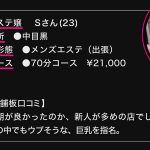 【無料サンプル】dam052 | ダマちゃん。 | Sさん