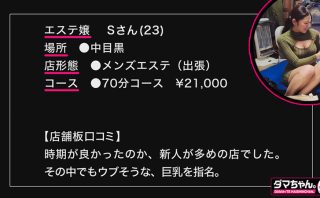 【無料サンプル】dam052 | ダマちゃん。 | Sさん