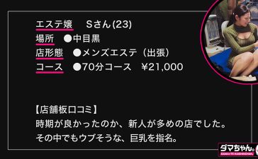 【無料サンプル】dam052 | ダマちゃん。 | Sさん