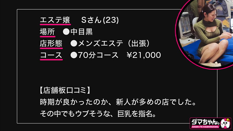 【無料サンプル】dam052 | ダマちゃん。 | Sさん