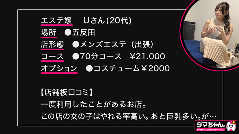 dam054 | ダマちゃん。 | Uさん