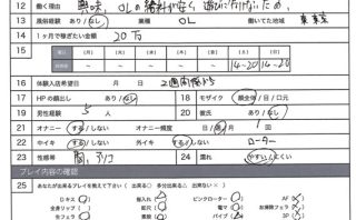 【無料サンプル】deli005 | 風俗ちゃん。 | さくら