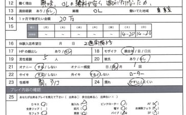 【無料サンプル】deli005 | 風俗ちゃん。 | さくら