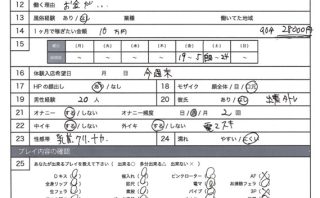 【無料サンプル】deli007 | 風俗ちゃん。 | まり