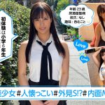 【無料サンプル】erk084 | 素人ホイホイ | あーや